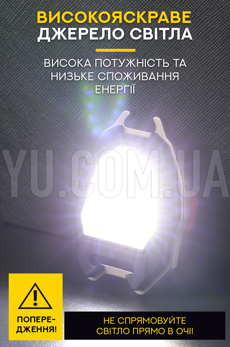 Мультифункциональный туристический фонарик-брелок CAO2/W5144
